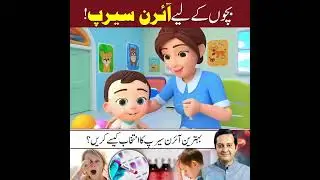 Iron Supplements for Babies & Kids | Complete Parent Guide (2026 Updated)