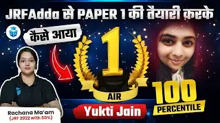 UGC NET AIR-1 Yukti Jain | UGC NET JRF Paper 1 Topper | UGC NET Topper Interview 2024 | Rachana Mam