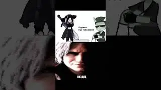 Пиздец. || Dante meme