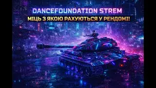 🔴ОБ