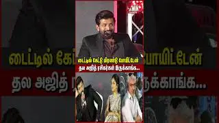 Retta Thala First Look Launch | Vijaykumar, Arun Vijay, Mohan Raja, Siddhi Idani, Tanya