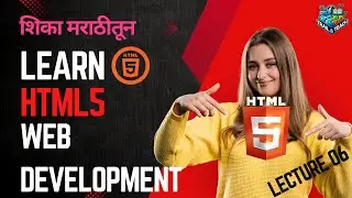 HTML Lecture 06 🔥 | Semantic Tags, Media & iframe Explained in Marathi | Trail and Teach