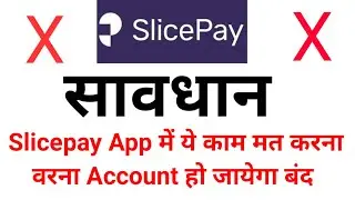 सावधान Slicepay App में ये काम मत करना वरना Account हो जायेगा बंद |Don't do this in Slicepay App❌❌❌❌