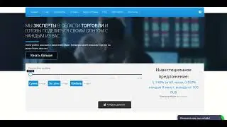 Invest-gold.cc - реальные отзывы о инвестициях в компанию