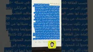 تردد الكهرباء بالسعودية ٦٠/ ٥٠ هيرتز ( حسام المزيني ) / #محول #كهرباء #تردد #220 #110