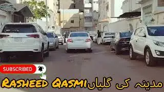 مدینہ منورہ کی گلیاں                                              Madina munawara ki galiyan