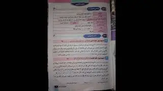 التفسير💚 - (تعظيم قدر النبي صل الله عليه وسلم) اولي اعدادي ازهر @استاذعمروسعدموادشرعيةالازهر ت٢