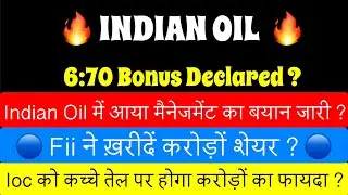 IOC&bull;INDIAN OIL DIVIDEND BONUS SHARE LATEST NEWS 🔴 IOC DIVIDEND DATE 2025🚨IOC SHARE LATES NEWS TODAY 