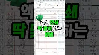 Как освоить настройки печати Excel!!! Просто посмотрите это видео.