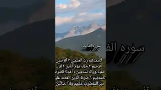 #ytshorts #quranicvibes #trending #surahfatiha #religion #quran #sadqajaria