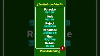 English To Bangla Word Meaning 02  #coursevideo #wordmeaning #WordmeaningEnglishtobangla