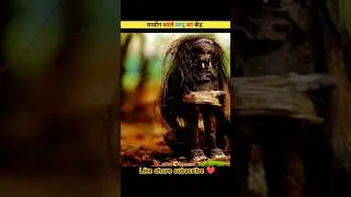Mayong Village | Assam | black magic | #mayong #shorts #blackmagic