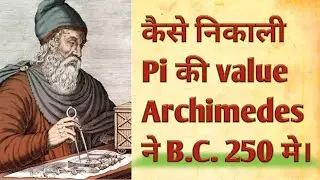 What is Pi | Find Circumference of Circle