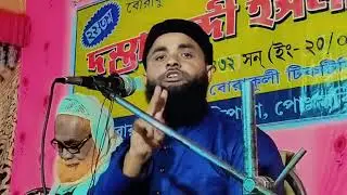 Maulana Abdul Halim Saheb Dokhin Dinajpur┇Maulana Abdul Halim Saheb Waz┇Maulana Abdul Halim Saheb┇