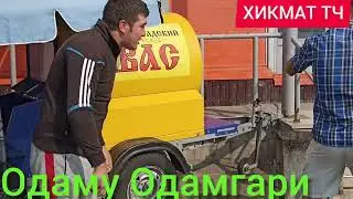 ДАР ҒАРИБИ ОДАМ ГАРИ😱😱🤲👍