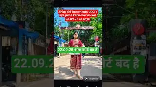 #biharcivilcourtclerk #UDC#documentsverification #patnacivilcourt