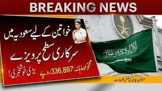 Special Nurse Jobs for Women in Saudi 2025 | How to apply Online