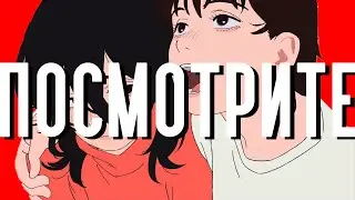 Это Аниме Растопит Твое Сердце &mdash; Look Back Взорвал Индустрию
