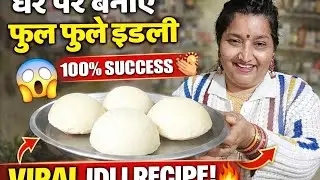 Aaj Banai Soft & Spongy Idli 😍 | Simple South Indian Breakfast Vlog