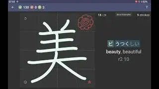 Chase Colburn - Kanji Study - 11th Aug 2024 - 8:10