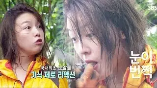 민아, '사발로 눈알' 시식 