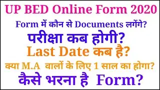 UP BED Online Form 2020 || up b.ed form kaise fill kre || UP B.ed me kya kya lgega ||