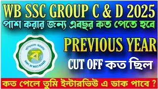 🔥Wb ssc Group C and D Cut off 2025 | What was the cut off of Group C-D in the previous year! WBSS...