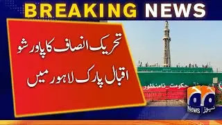 PTI Lahore rally | PTI Power Show | Iqbal Park | Imran khan | threat alerts | Preparation
