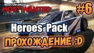 NFS: Most Wanted (2012) - DLC 