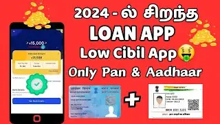 101% APPROVAL - NO INCOME PROO - TOP 5 Best Loan App 2024 - Fast Approval Loan App Tamil - Loan App
