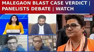 Malegaon Blast Case Verdict: Special NIA Court Acquits All 7 Accused in 2008 Case--Watch Debate