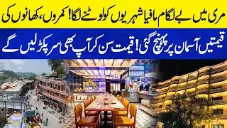Murree Mafia Exposed! You&rsquo;ll Be Shocked! Murree Room & Food Prices Go Out of Control | Neo Plus