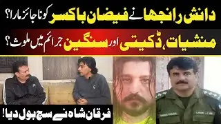 DSP Danish Ranjha Did Wrong to Faizan Boxer? | Actual Truth | #trending #ccd #police #underworld