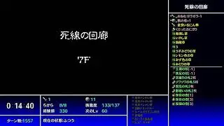 【風来のシレン5plus（Switch）】死線の回廊 トレジャーハンターと呼んでくれ(UoU) 20260101