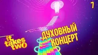 It Takes Two - [7] - Глава 7. Чердак / Финал