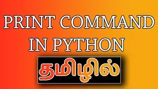 Print Command in Python (Tamil)