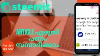 How to make money using steemit - Malayalam
