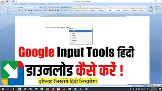 Google input tools hindi download for pc windows 7 | Google input tools for windows 7 download