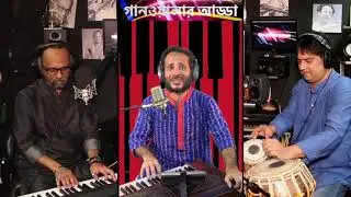 PROMO Ganwalar Adda, Episode 31. Samarjit Roy