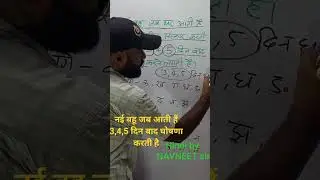 Aghosh, Saghosh/Ghosh, best trick, Saghosh, Aghosh dishes, UPSI, UP POLICE, #upsssc #iasmotivation #govtjobs #hindi