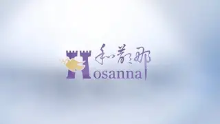 2026.01.18凡事都能行-林宗立牧師