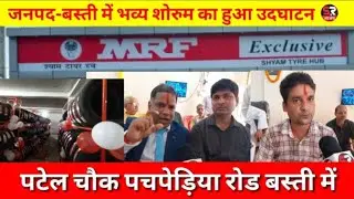 Nagendra Tiwari, District Manager, MRF Shyam Showroom Basti, telling about the company after the ...