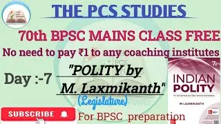 BPSC Mains POLITY by M. Laxmikanth DAY 7 | revision | Essay| answer writing| BPSC Update| Answer key