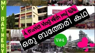 Sulthan Bathery/ Malayali Mom / Malayalam Vlog/best day of my life/days of our lives