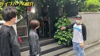 ライブハウス紹介『渋谷La.mama』