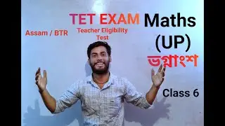Assam / BTR TET exam 2023 full course|| Class 6