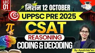UPPCS Prelims 2025 | CSAT Reasoning | Coding & Decoding | By Ayushi Ma’am | UPPCS STUDYIQ