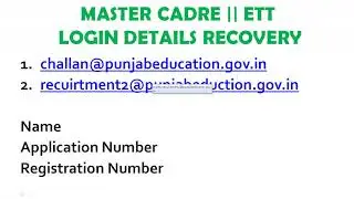 Master Cadre Or Ett का Registration Number गुम गया तो देखिए कैसे Recover करना है