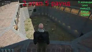 SCUM 1.2 Ивент Руки лучшее оружие