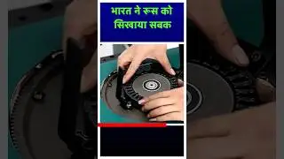 India Russia Relationship 🤝 #railgadh #shorts #shortsvideo #youtubeshorts